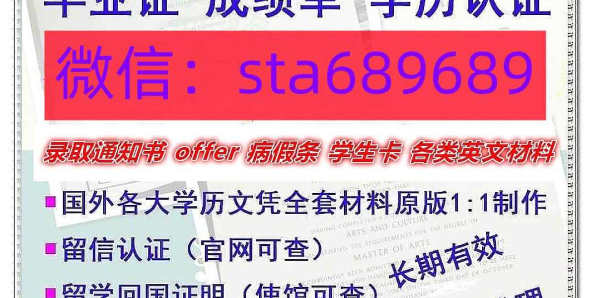 办理国外各名校保录取 各大学硕士文凭,研究生文凭,留信/使馆认证.改Canberra成绩单GPA,学士学位证,硕士学位证,offer雅思考试申请学校University of Canberra fake Diploma,Degree,Tra