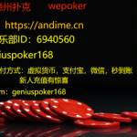 wepoker 洛杉矶 Profile Picture