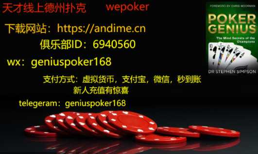 wepoker 洛杉矶 Profile Picture