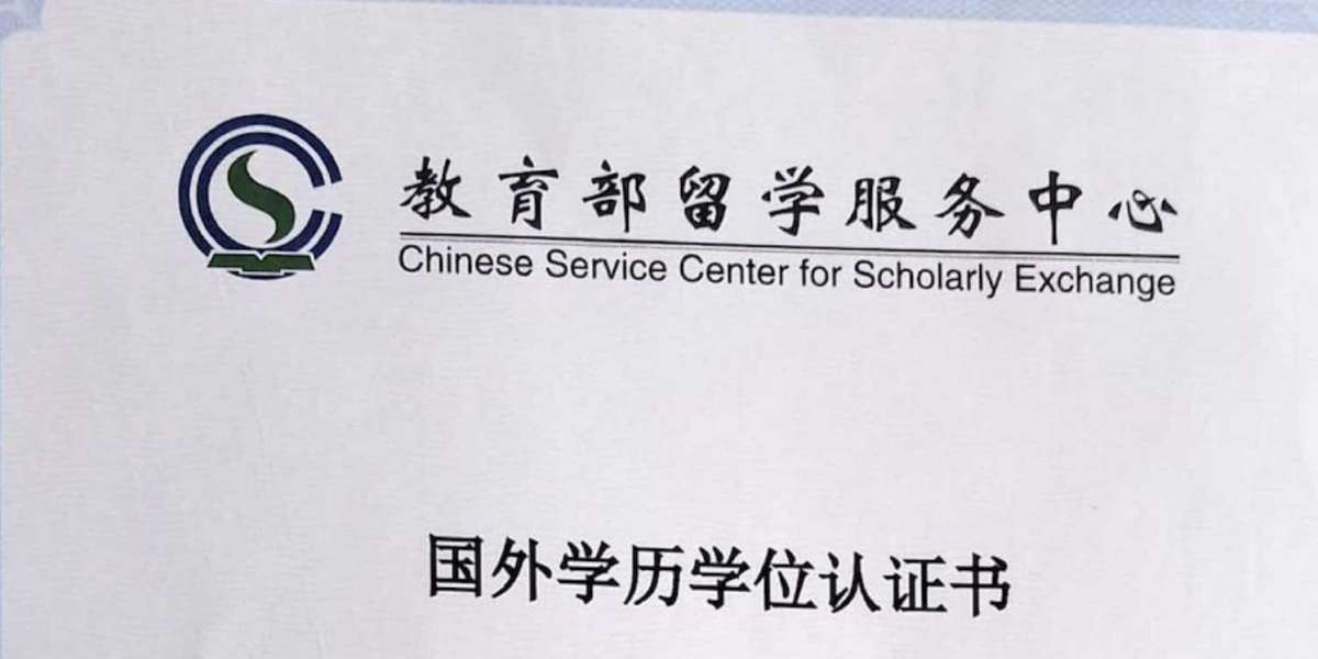2023年国（境）外学历学位认证提供虚假材料（信息）行为公示