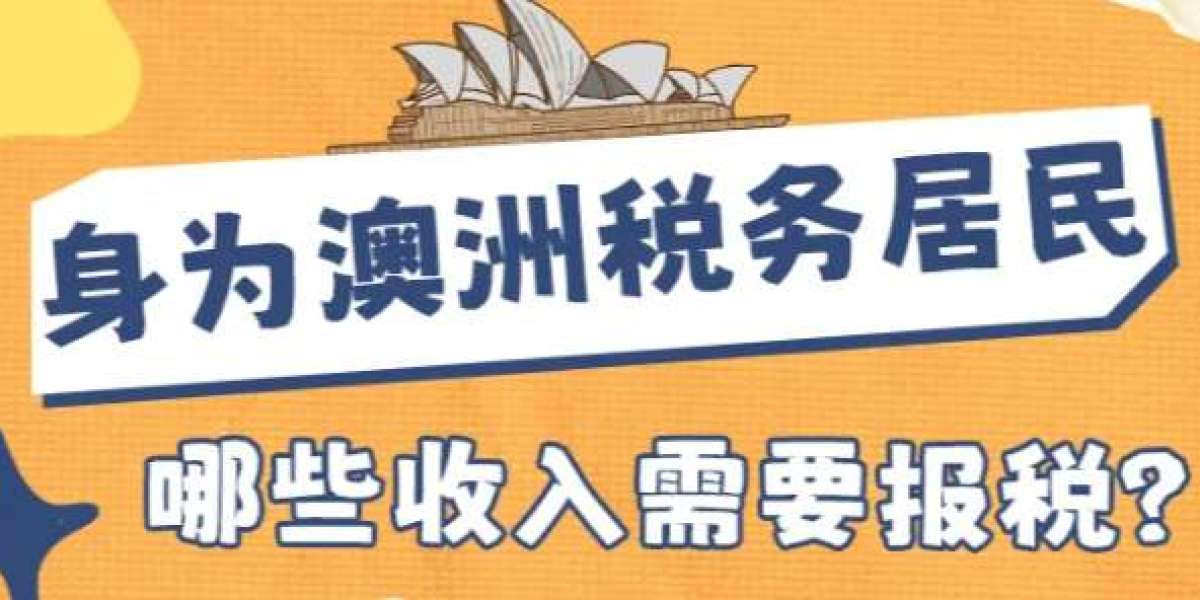 澳洲移民留学小知识