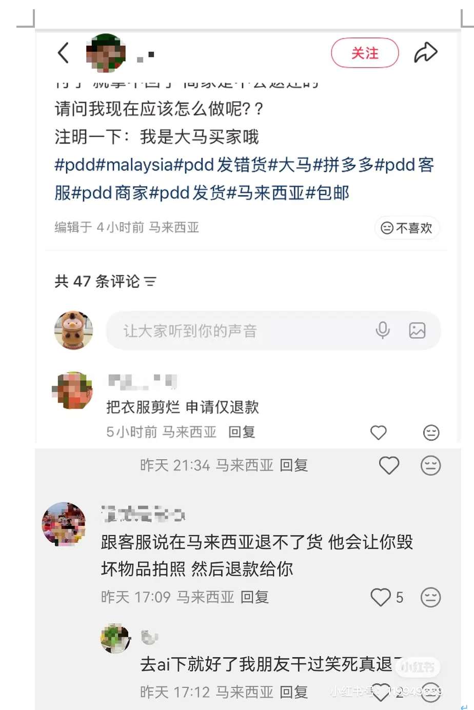 感恩大马华人，希望善待他们
我得知一些电商平台不在对大马包邮，感觉很担心，希望平台继续为他们包邮.