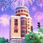 潇湘晨报