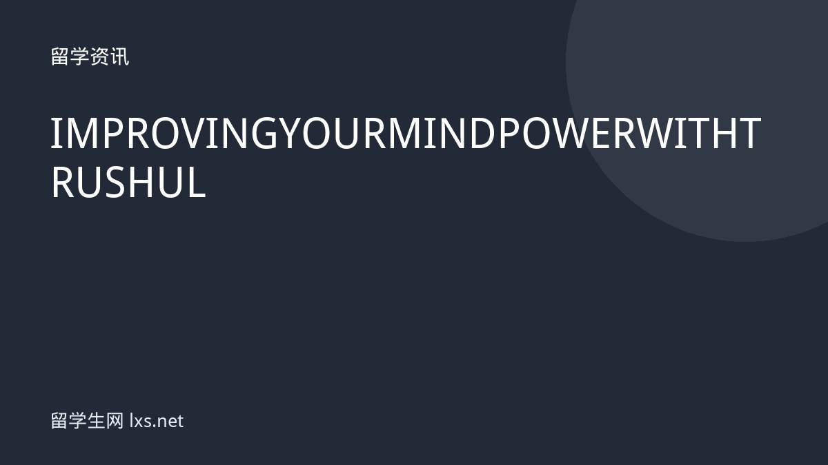 IMPROVING YOUR MIND POWER WITH TRUSHUL