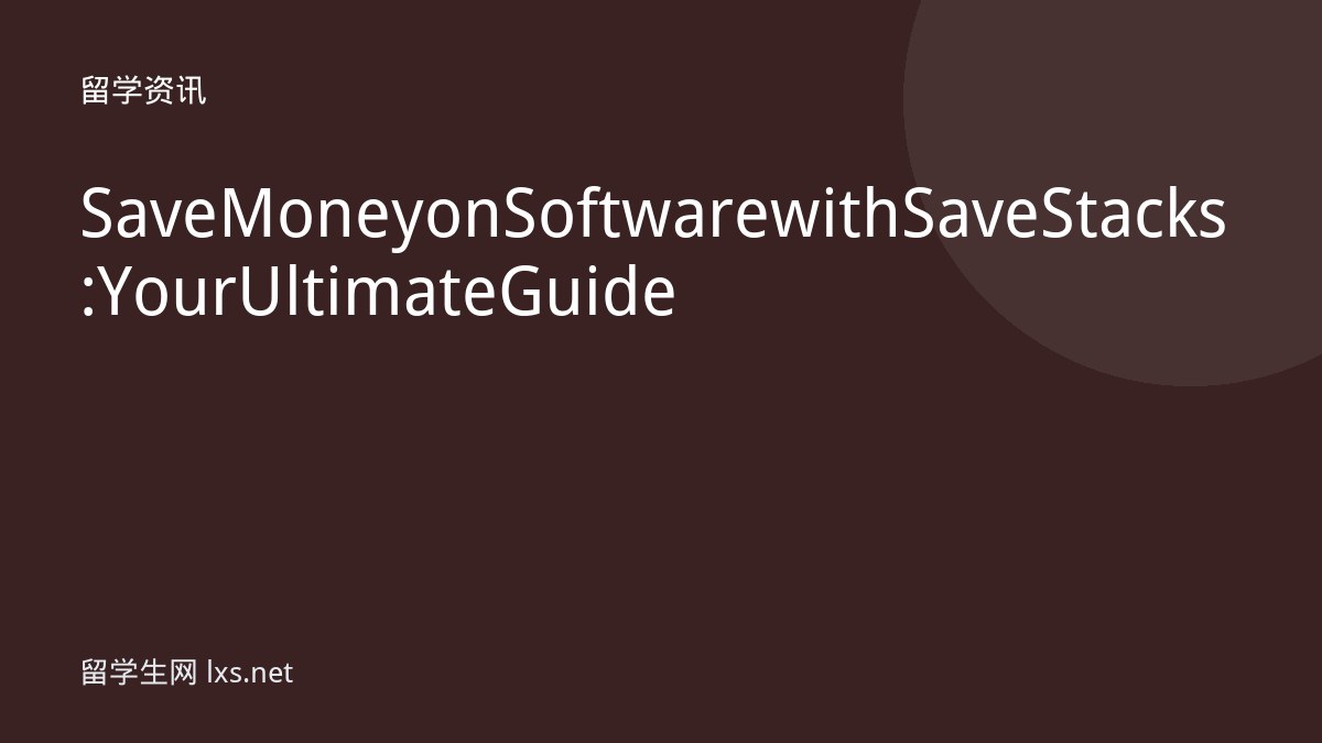 Save Money on Software with SaveStacks: Your Ultimate Guide