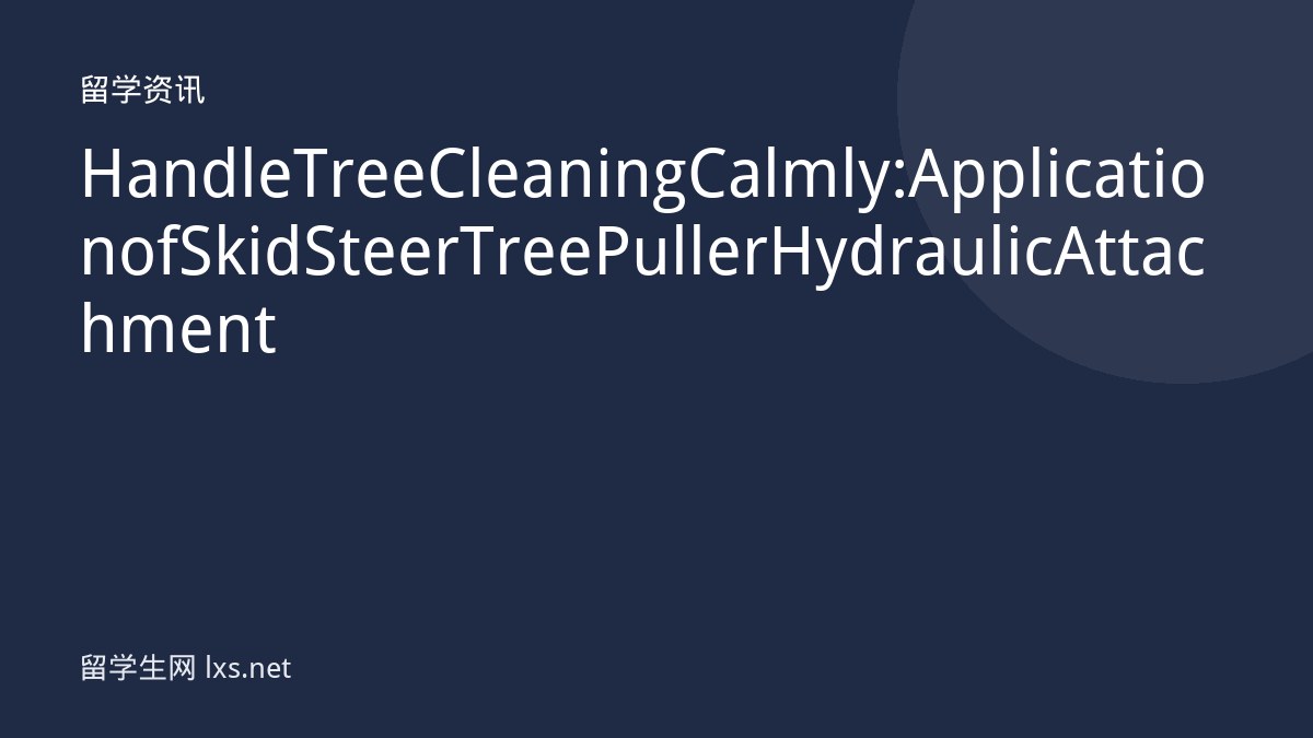 Handle Tree Cleaning Calmly: Application of Skid Steer Tree Puller Hydraulic Attachment