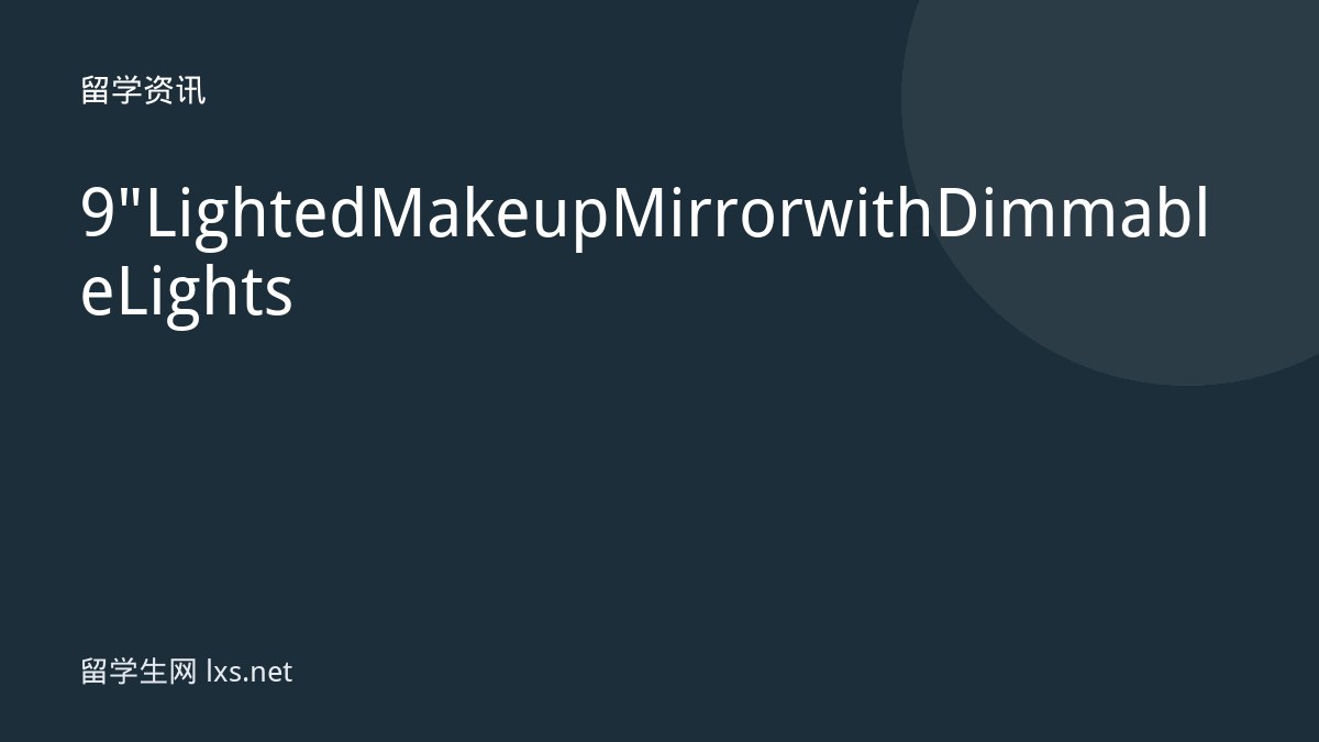 9" Lighted Makeup Mirror with Dimmable Lights