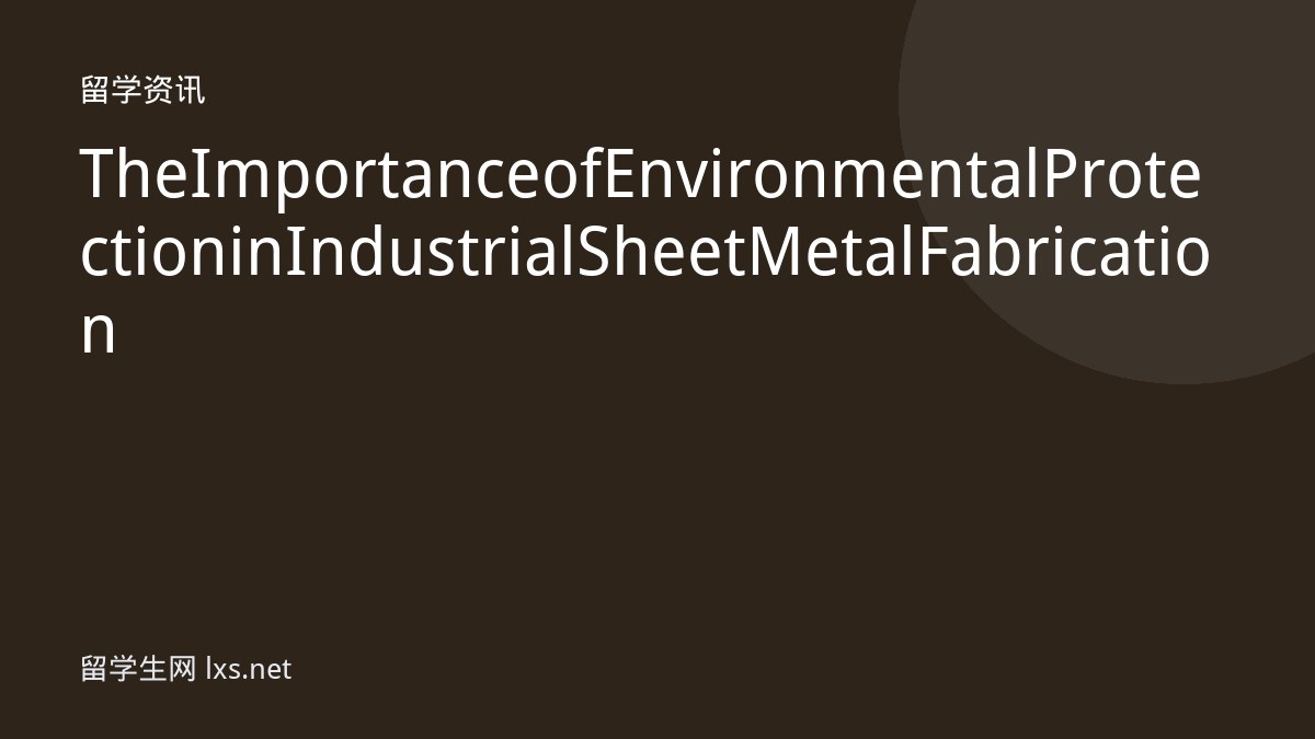 The Importance of Environmental Protection in Industrial Sheet Metal Fabrication
