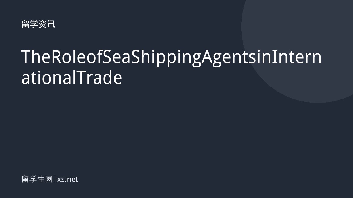 The Role of Sea Shipping Agents in International Trade