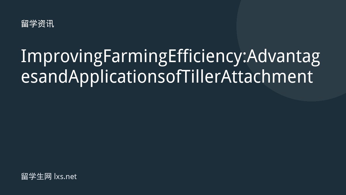 Improving Farming Efficiency: Advantages and Applications of Tiller Attachment