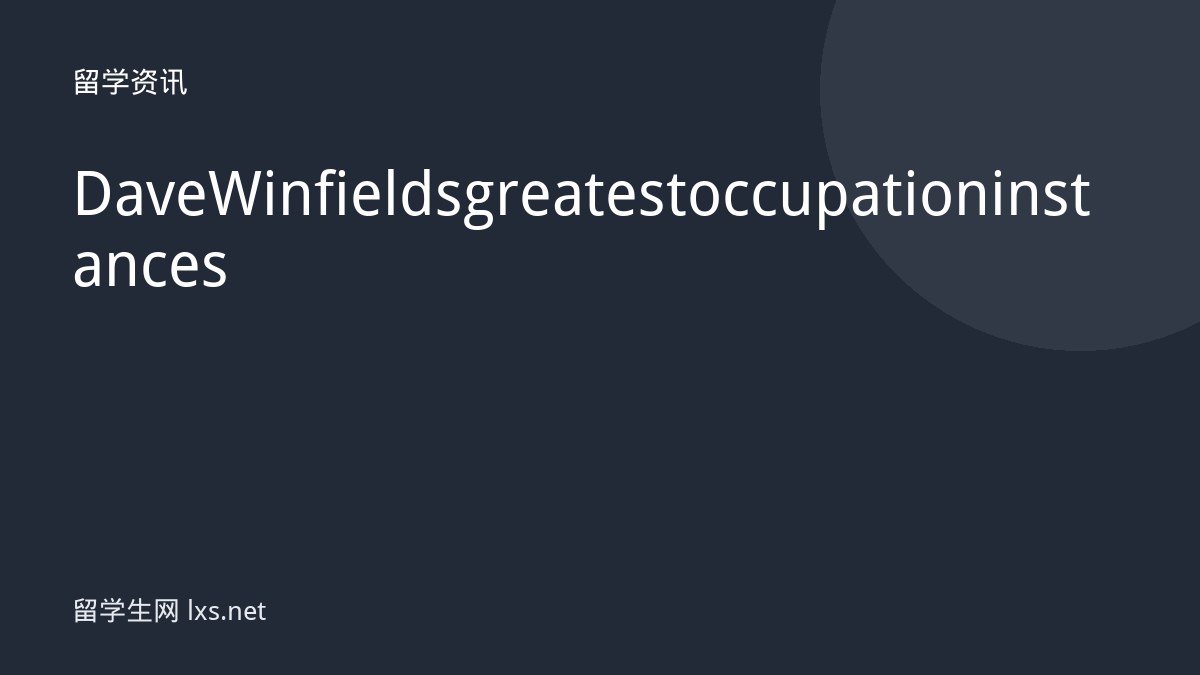 Dave Winfields greatest occupation instances