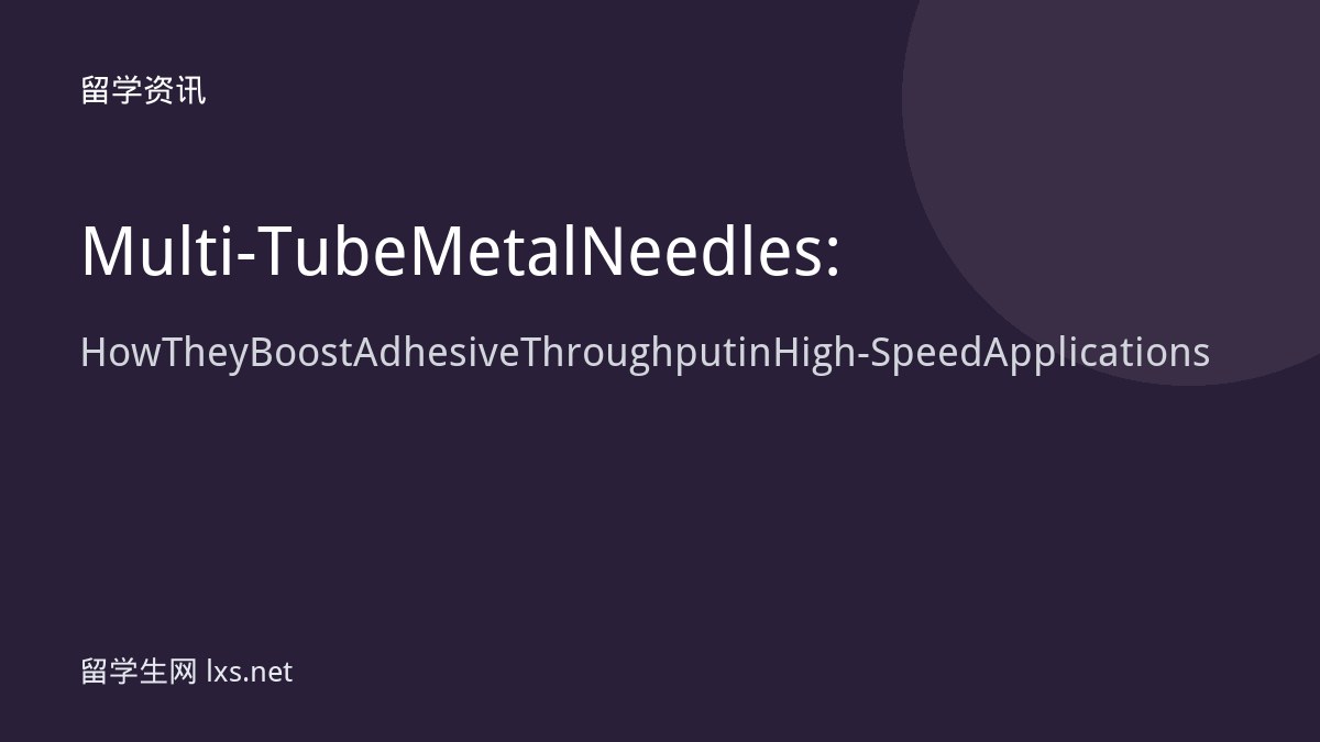 Multi-Tube Metal Needles: How They Boost Adhesive Throughput in High-Speed Applications