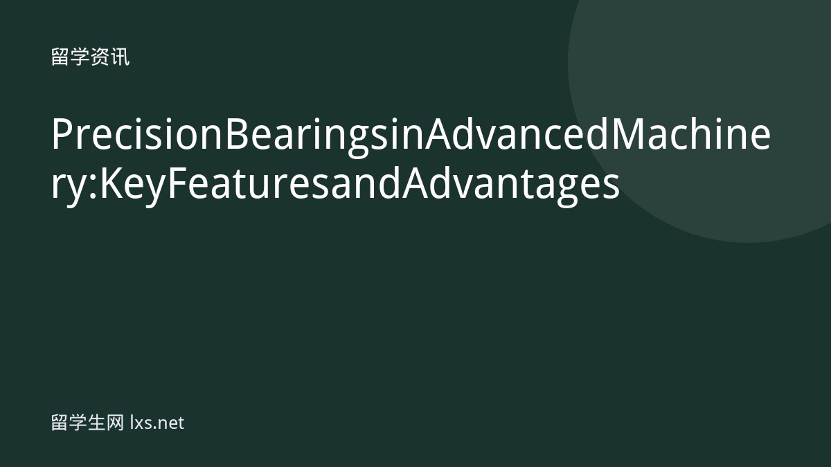 Precision Bearings in Advanced Machinery: Key Features and Advantages