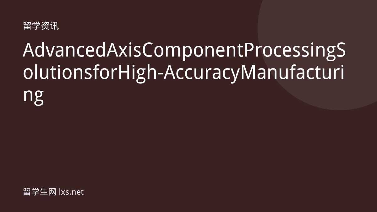 Advanced Axis Component Processing Solutions for High-Accuracy Manufacturing