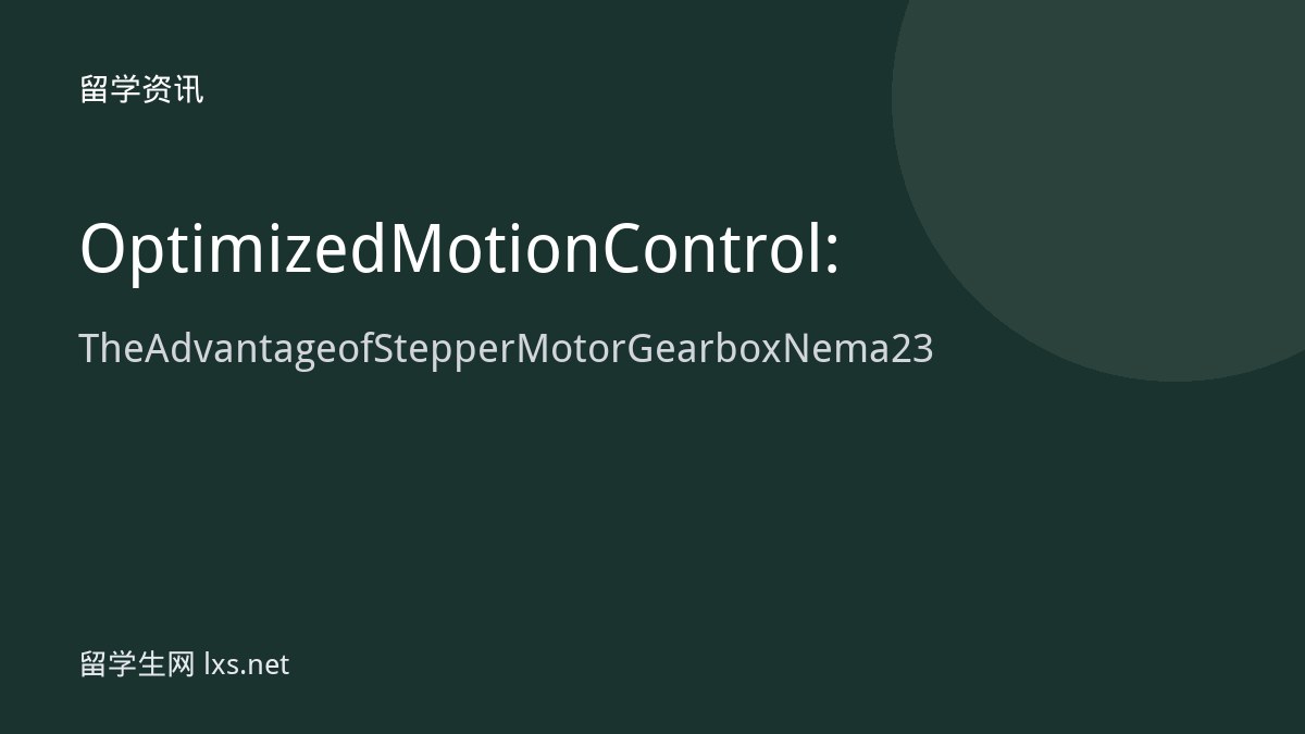 Optimized Motion Control: The Advantage of Stepper Motor Gearbox Nema 23