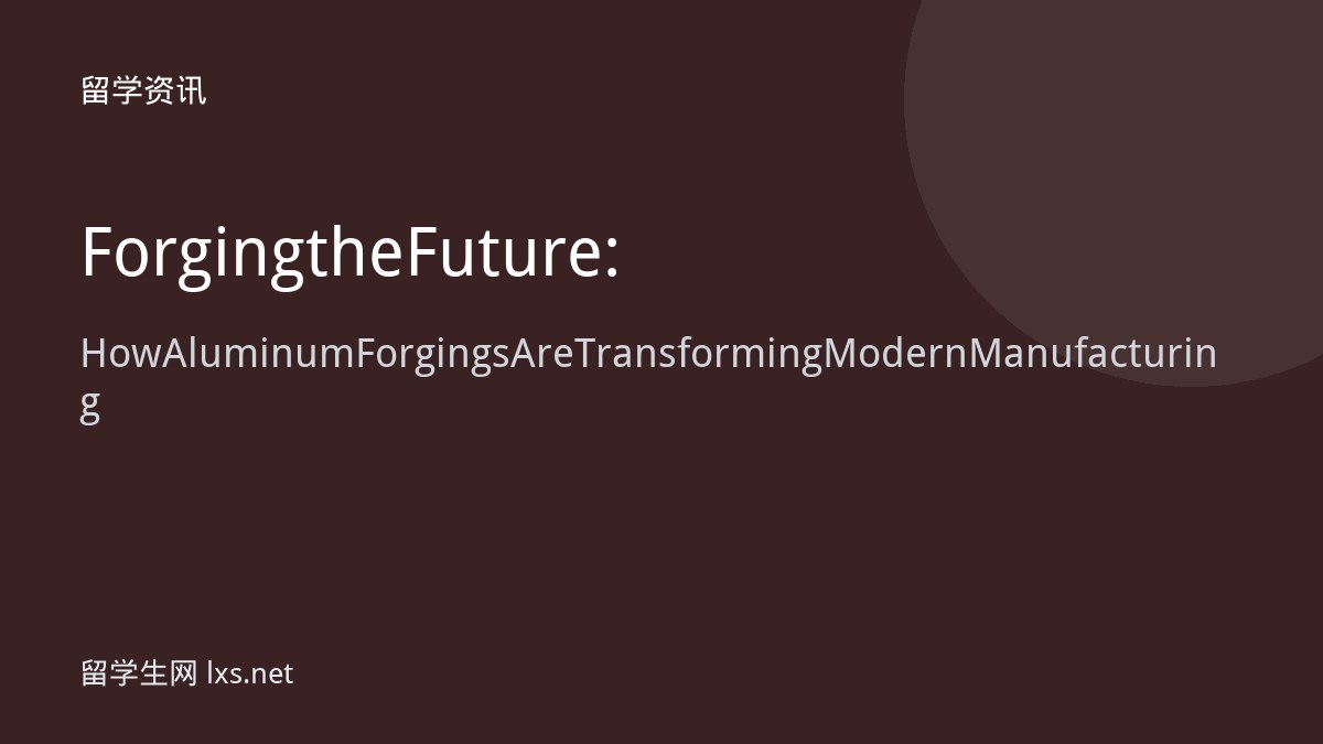 Forging the Future: How Aluminum Forgings Are Transforming Modern Manufacturing