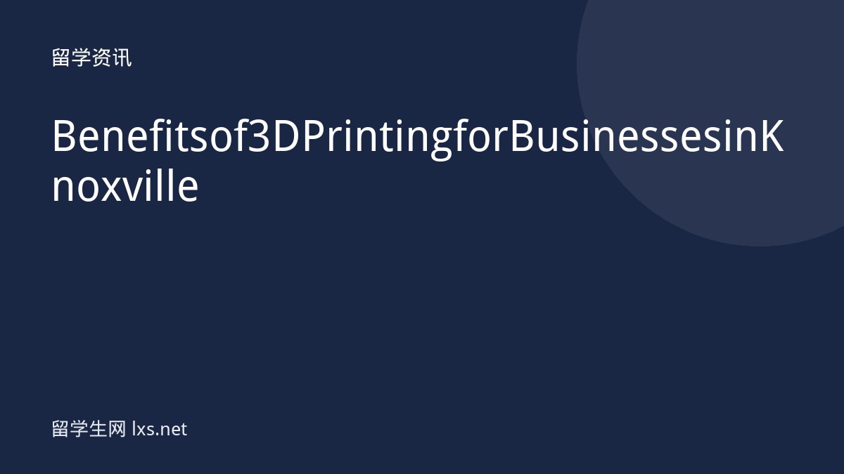 Benefits of 3D Printing for Businesses in Knoxville