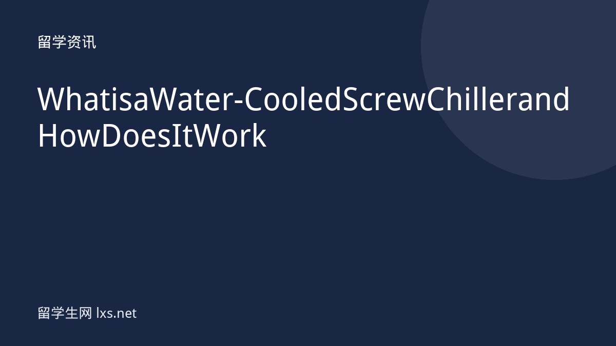 What is a Water-Cooled Screw Chiller and How Does It Work