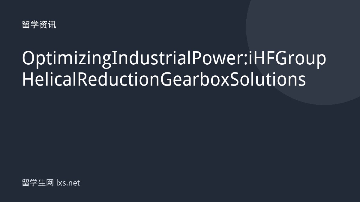 Optimizing Industrial Power: iHF Group Helical Reduction Gearbox Solutions