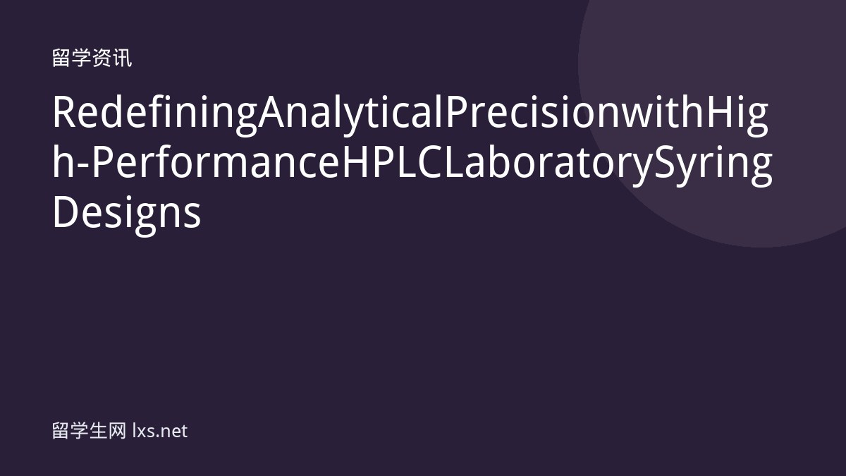 Redefining Analytical Precision with High-Performance HPLC Laboratory Syring Designs