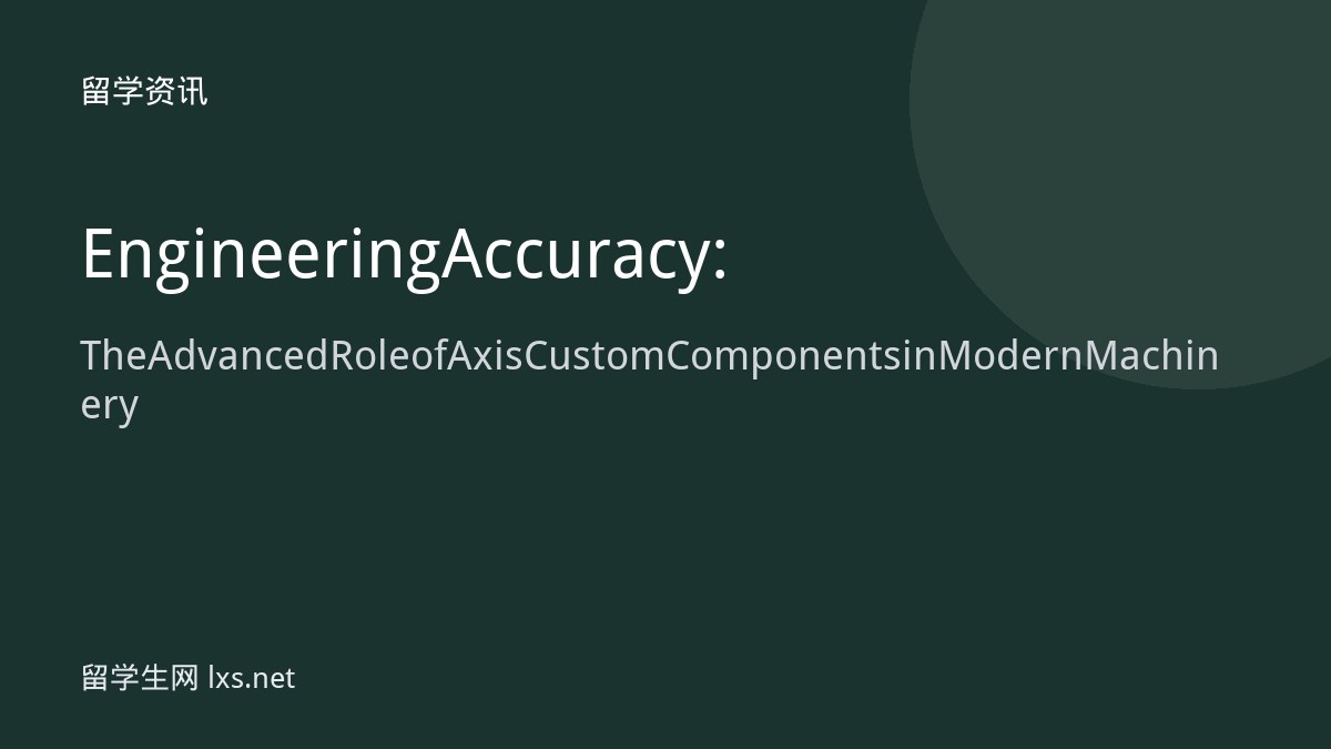 Engineering Accuracy: The Advanced Role of Axis Custom Components in Modern Machinery