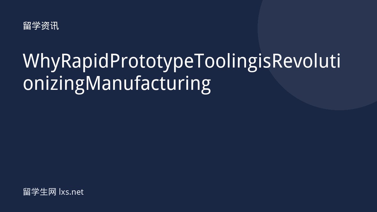 Why Rapid Prototype Tooling is Revolutionizing Manufacturing