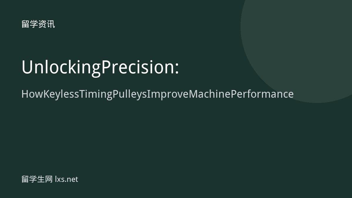 Unlocking Precision: How Keyless Timing Pulleys Improve Machine Performance