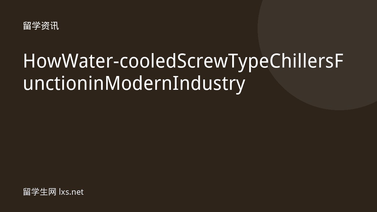 How Water-cooled Screw Type Chillers Function in Modern Industry