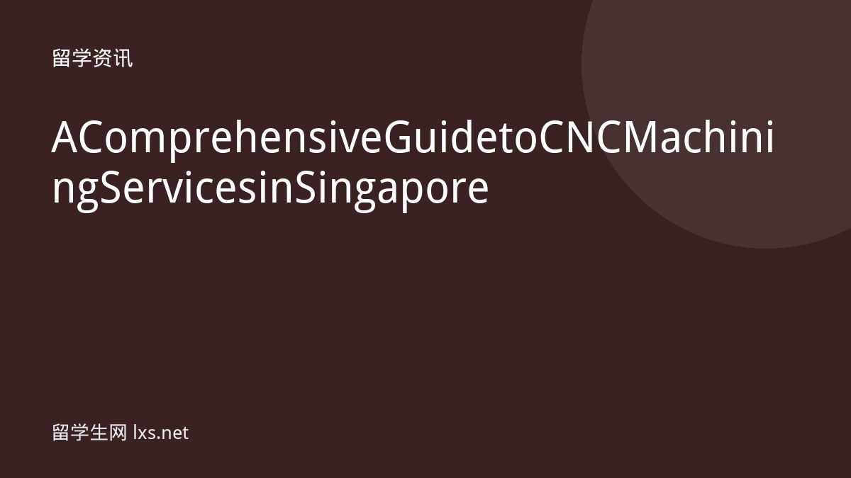 A Comprehensive Guide to CNC Machining Services in Singapore
