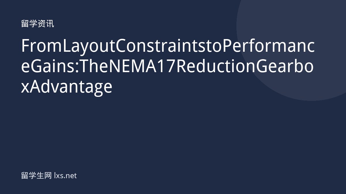 From Layout Constraints to Performance Gains: The NEMA 17 Reduction Gearbox Advantage