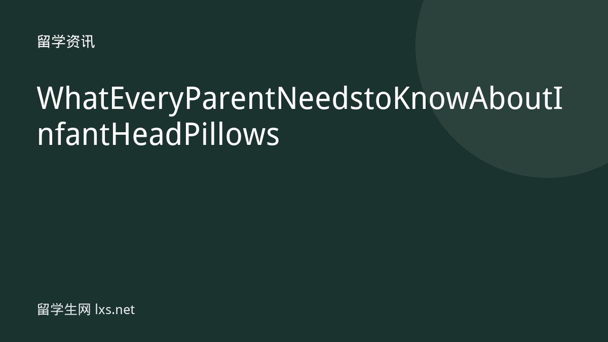 What Every Parent Needs to Know About Infant Head Pillows