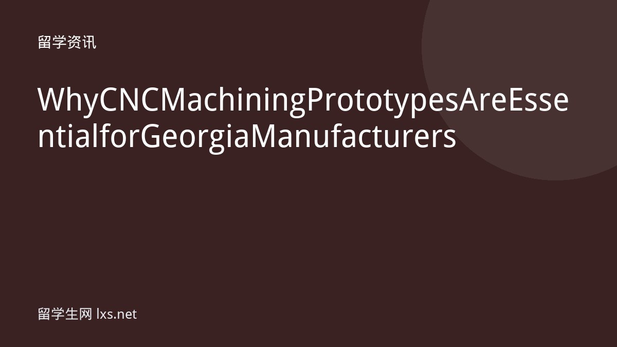 Why CNC Machining Prototypes Are Essential for Georgia Manufacturers