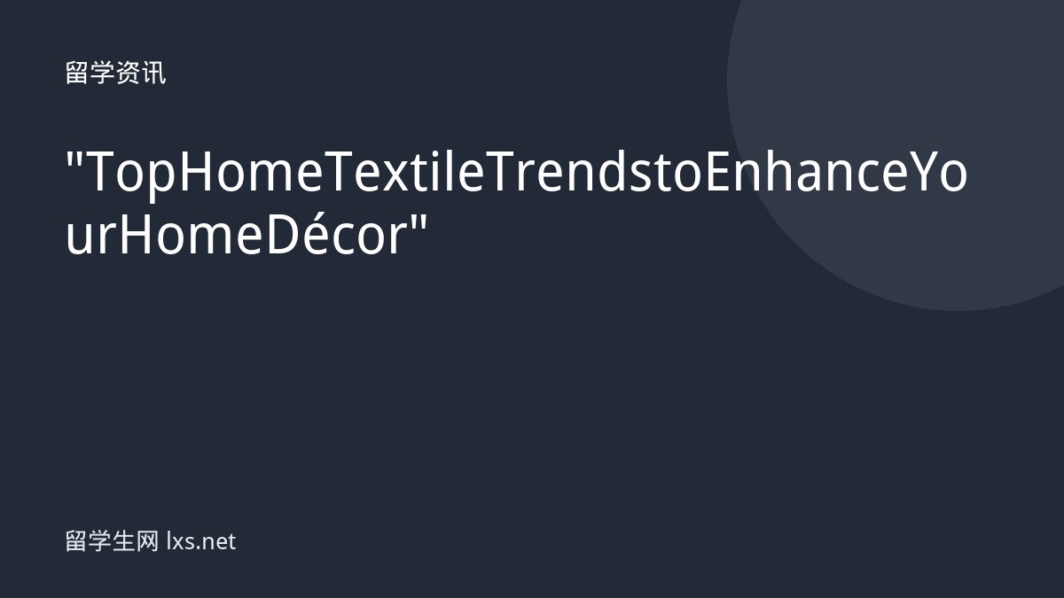 "Top Home Textile Trends to Enhance Your Home Décor"