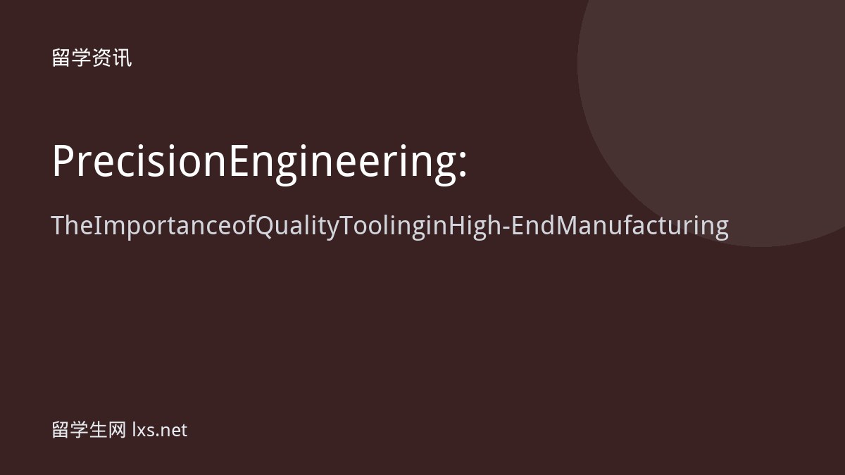 Precision Engineering: The Importance of Quality Tooling in High-End Manufacturing