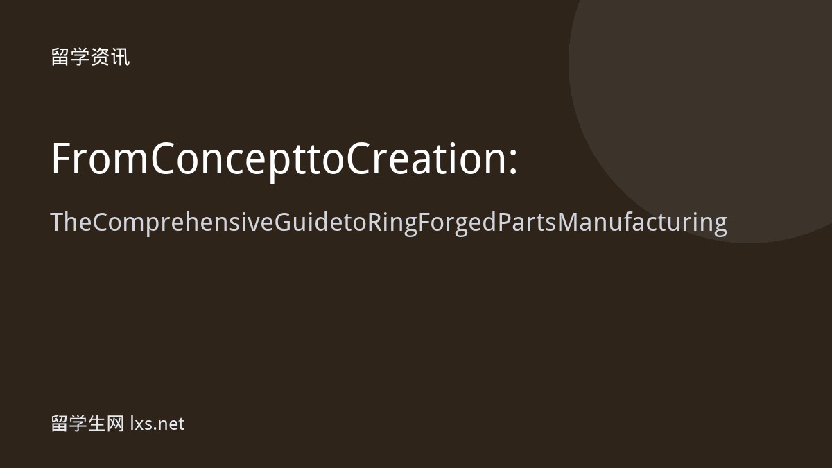 From Concept to Creation: The Comprehensive Guide to Ring Forged Parts Manufacturing