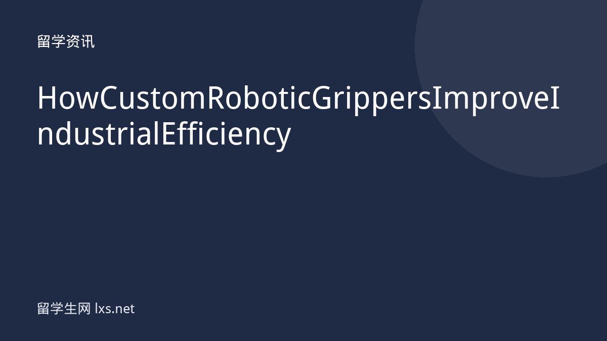 How Custom Robotic Grippers Improve Industrial Efficiency