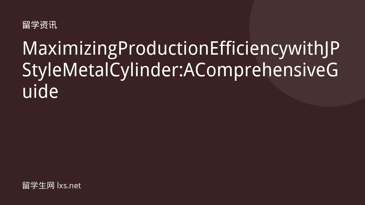 Maximizing Production Efficiency with JP Style Metal Cylinder: A Comprehensive Guide