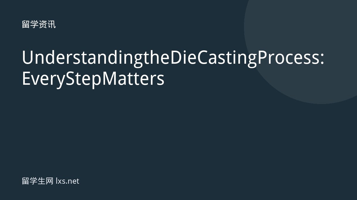 Understanding the Die Casting Process: Every Step Matters