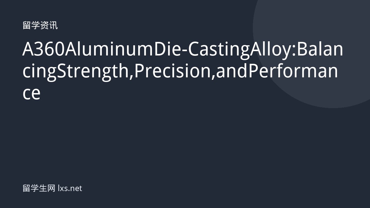 A360 Aluminum Die-Casting Alloy: Balancing Strength, Precision, and Performance