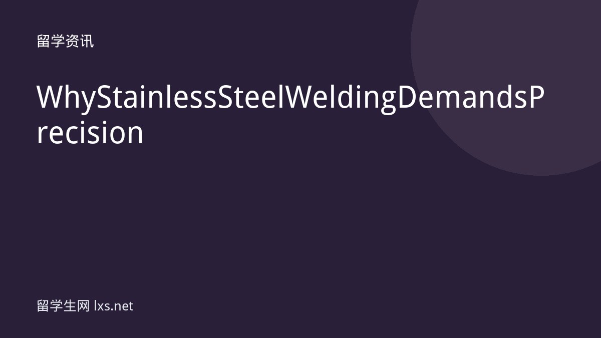 Why Stainless Steel Welding Demands Precision