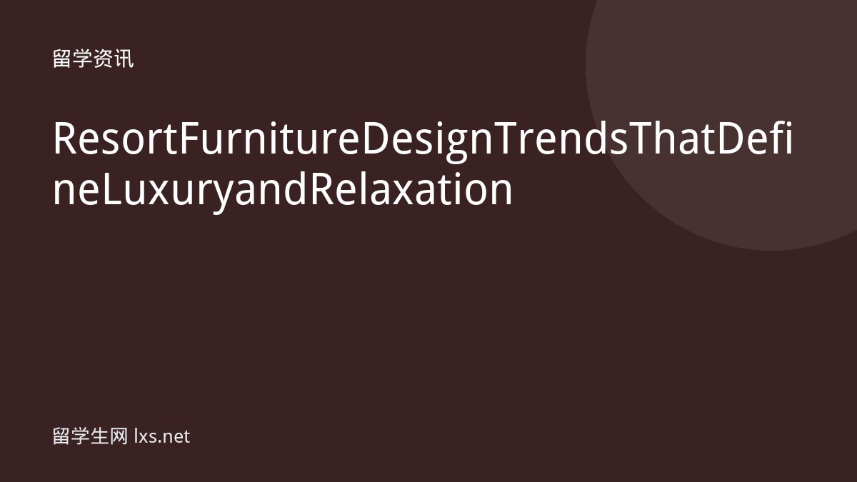 Resort Furniture Design Trends That Define Luxury and Relaxation