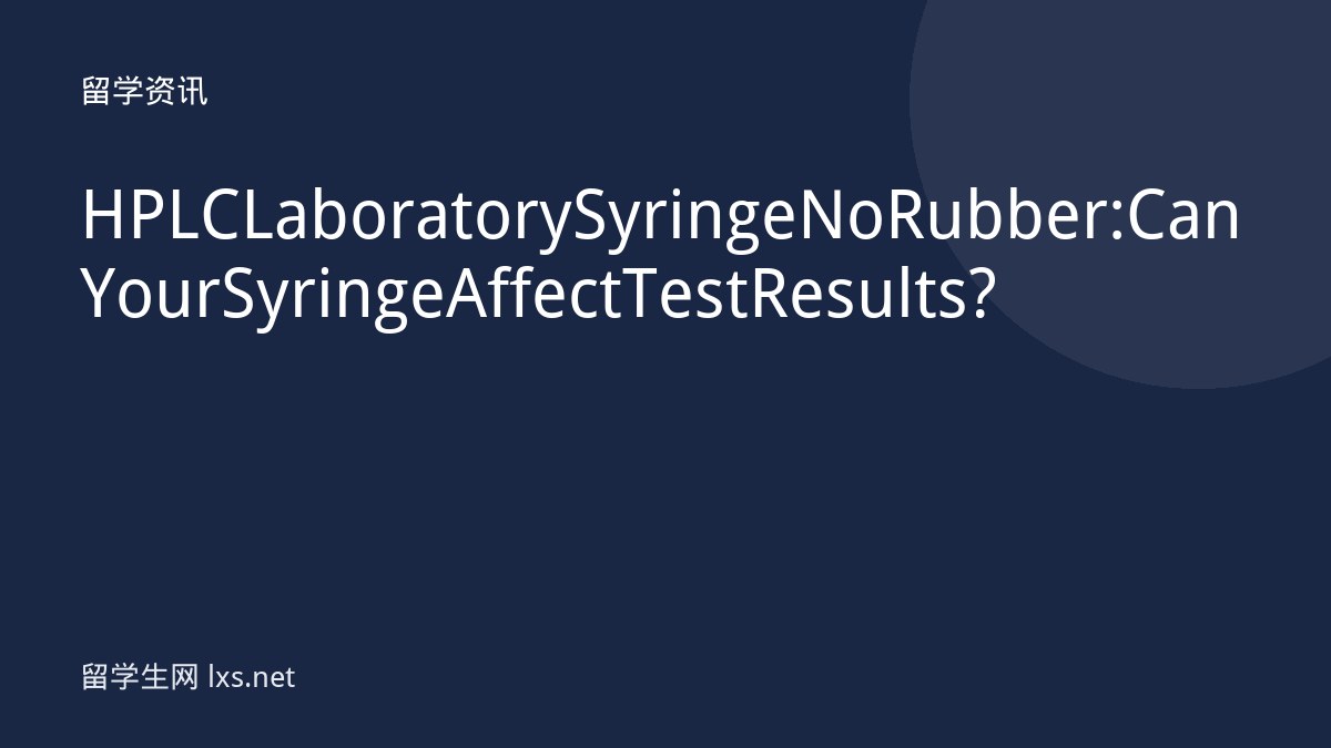HPLC Laboratory Syringe No Rubber: Can Your Syringe Affect Test Results?