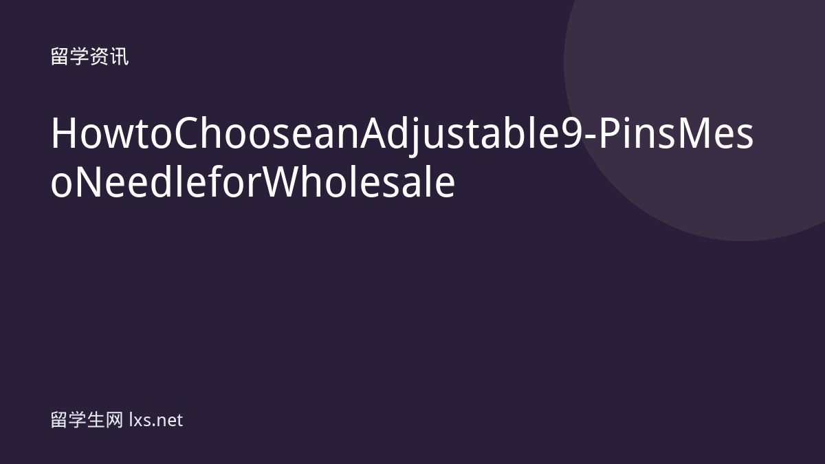 How to Choose an Adjustable 9-Pins Meso Needle for Wholesale