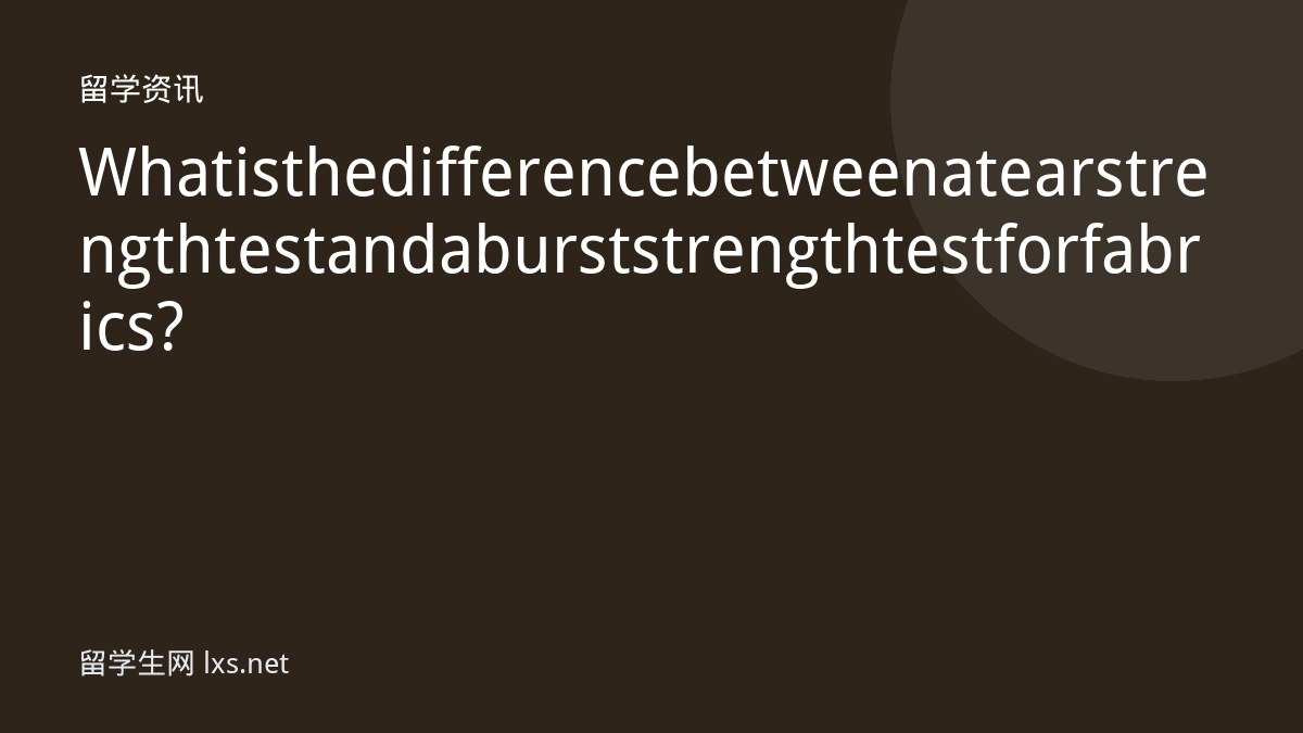 What is the difference between a tear strength test and a burst strength test for fabrics?