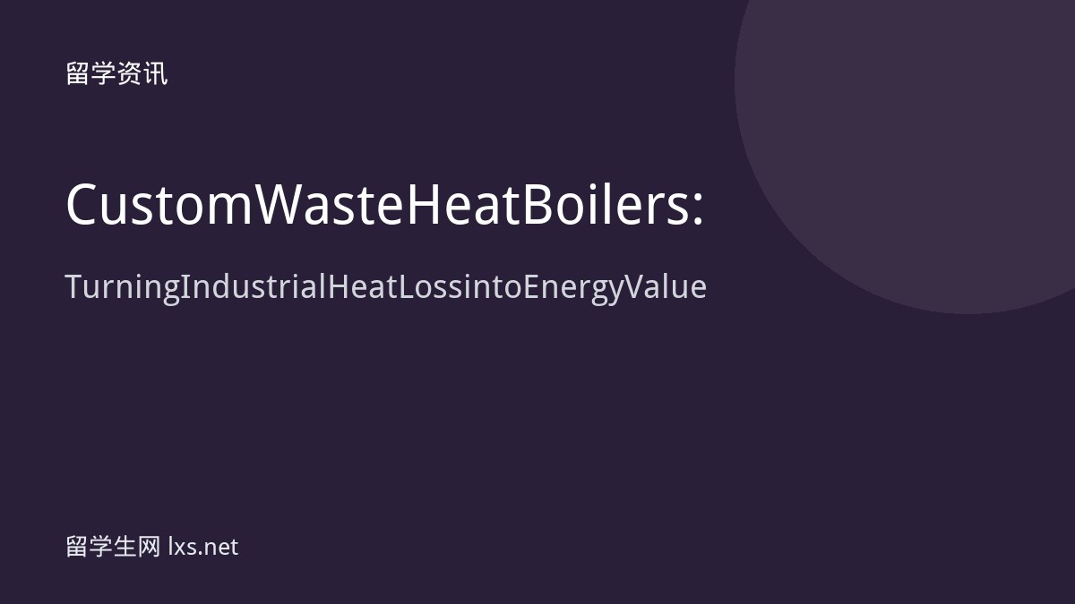 Custom Waste Heat Boilers: Turning Industrial Heat Loss into Energy Value