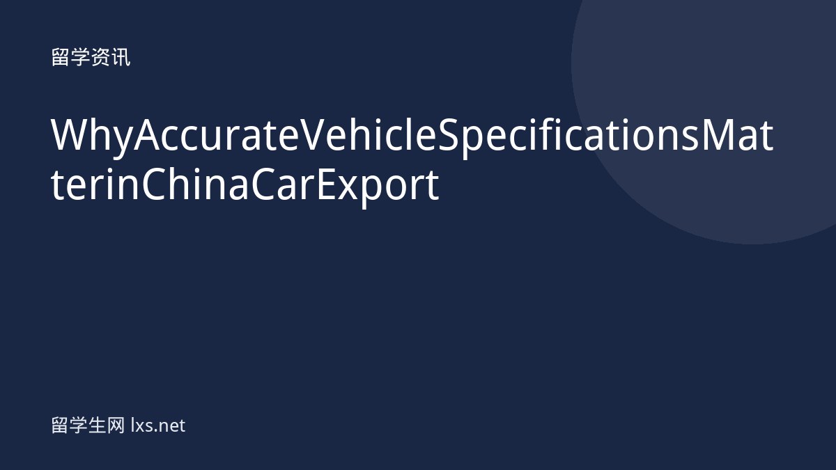 Why Accurate Vehicle Specifications Matter in China Car Export
