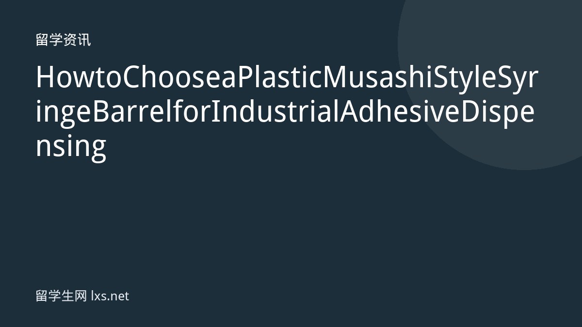 How to Choose a Plastic Musashi Style Syringe Barrel for Industrial Adhesive Dispensing