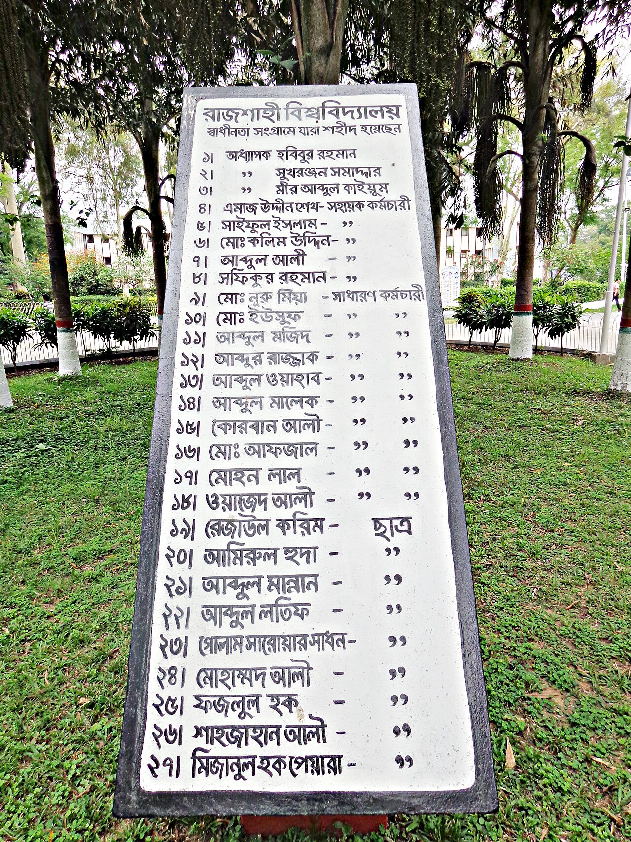 Shaheed of Rajshahi University
