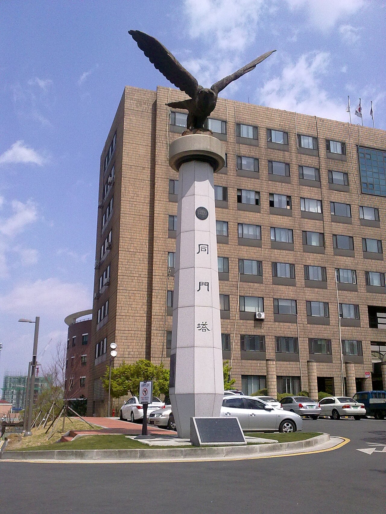 서울시립대학교 동문탑