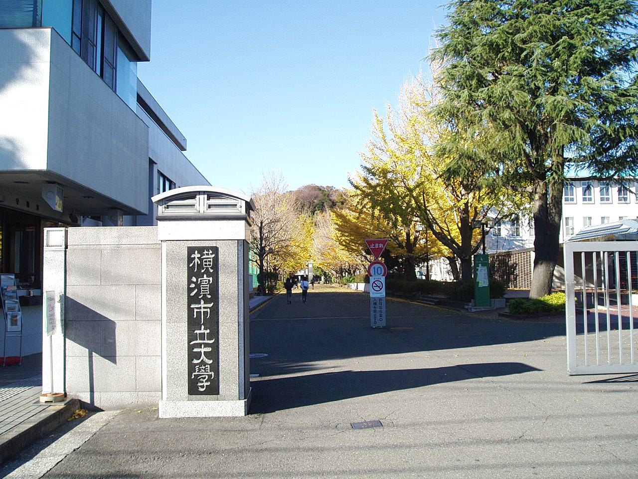 Yokohama-City-Univ-KanazawaHakkei-2011120401